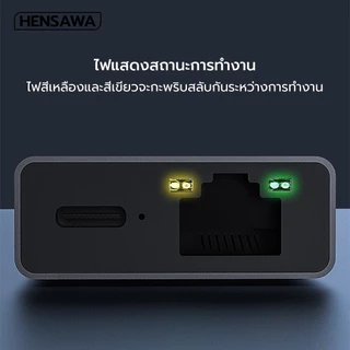 Hensawa อะแดปเตอร์อีเทอร์เน็ต Type-c to RJ45 LAN 100Mbps / Mbps Gigabit Ethernet Adapter Network Adapter+การชาร์จ PD100W