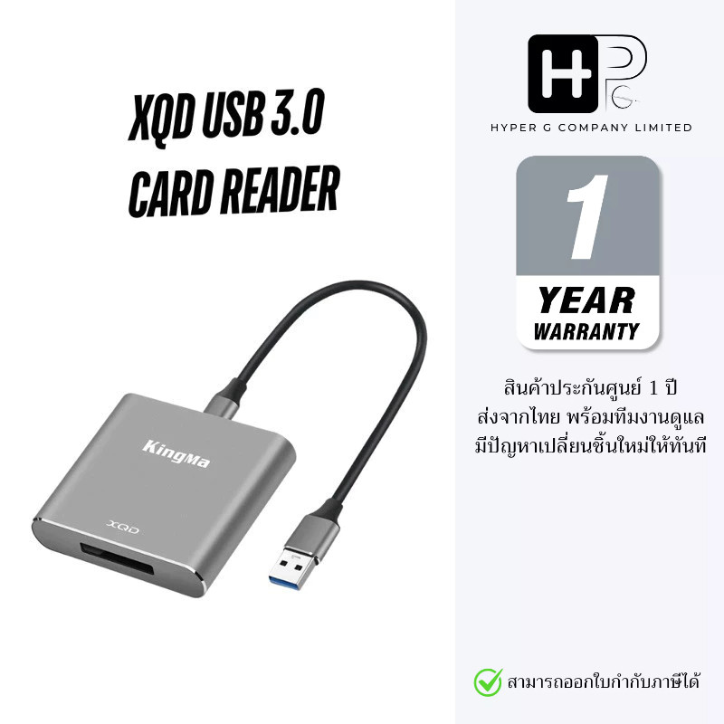 Kingma XQD USB3.0 Card Reader BMU020 เครื่องอ่านการ์ด XQD แบบพกพาและความเร็วสูง (ประกันศูนย์1ปี)