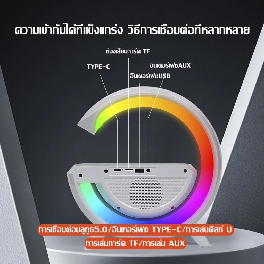 ลำโพงบลูทูธ มาพร้อมกับ แท่นชาร์จไร้สายในตัว และมี Led Lamp กับนาฬิกาด้วย Wireless Charging ลำโพง ลำโพงบลูทูธ - รูปที่ 4