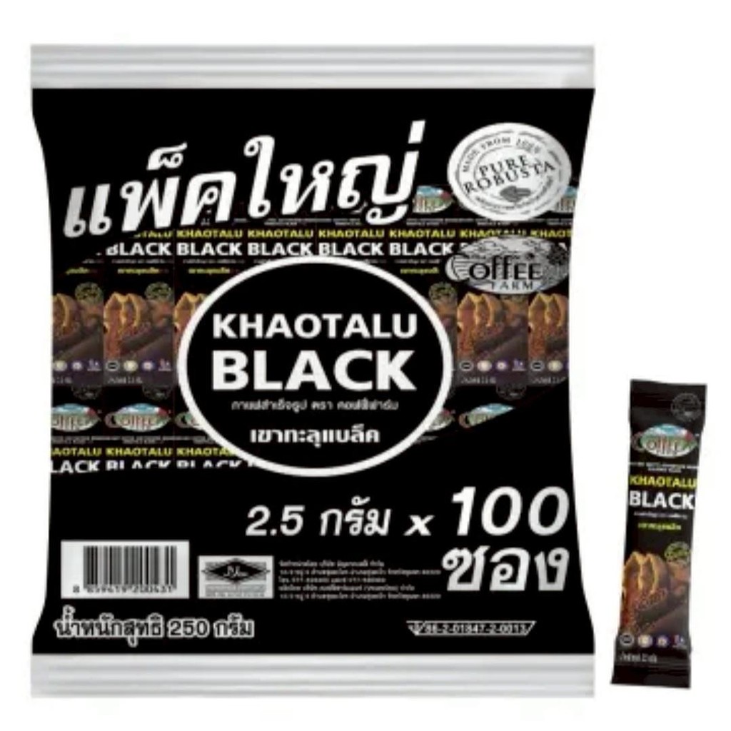 กาแฟดำเขาทะลุ แบล็ค ตรา คอฟฟี่ฟาร์ม กาแฟจากชุมพร ขนาด 2.5 กรัม 1 ห่อใหญ่ 100 ซอง รูปที่ 8
