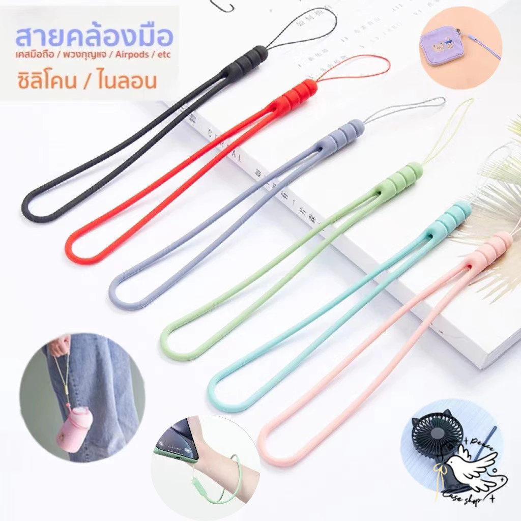 COD-ในไทย💥 สายคล้องโทรศัพท์ สายห้อยมือถือ ยืดหยุ่น หลากสี สินค้าพร้อมส่ง(แบบยัก) สายรัดข้อมือแบบซิลิโคน