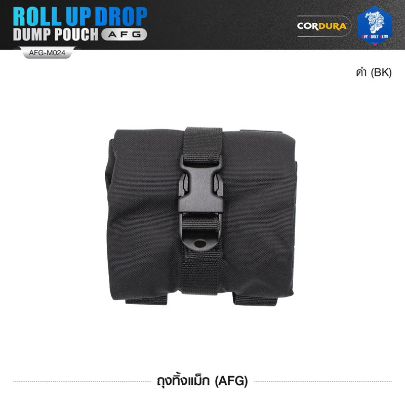 ถุงทิ้งแมก (AFG) Roll Up Drop Dump Pouch 4 สี : ดำ/RG/MC/MCBK (AFG)
