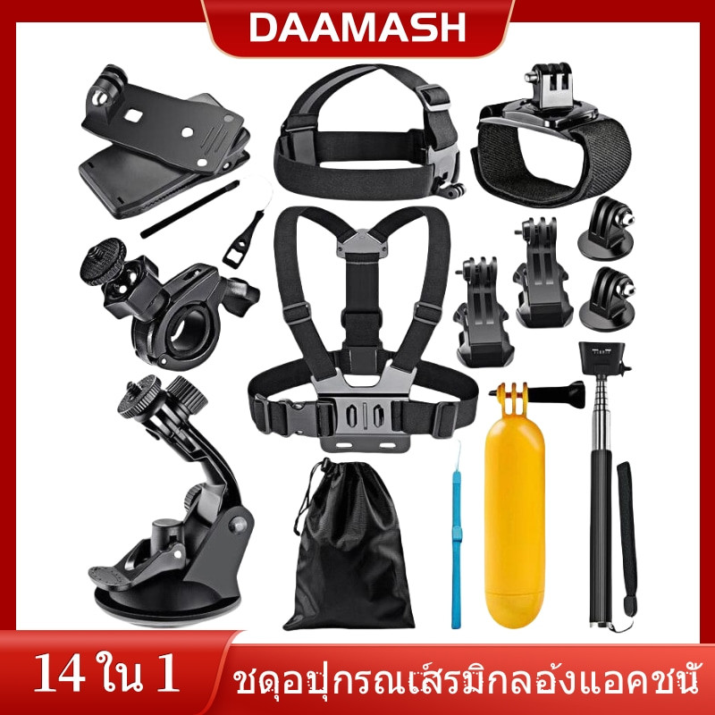 【พร้อมส่ง】14 in 1 Action กล้องชุดอุปกรณ์เสริมสําหรับ GoPro 12 11 10 9 8 7 6 5 4 3 + 2 1 DJI Insta360 SJCAM Yi EKEN Osmo AKASO อุปกรณ์เสริม