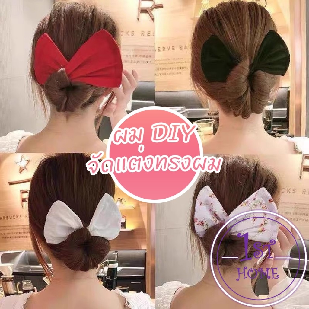 ลวดมัดผม ที่ติดผม แกนมวยผม  DIY จัดแต่งทรงผม Curly hair band