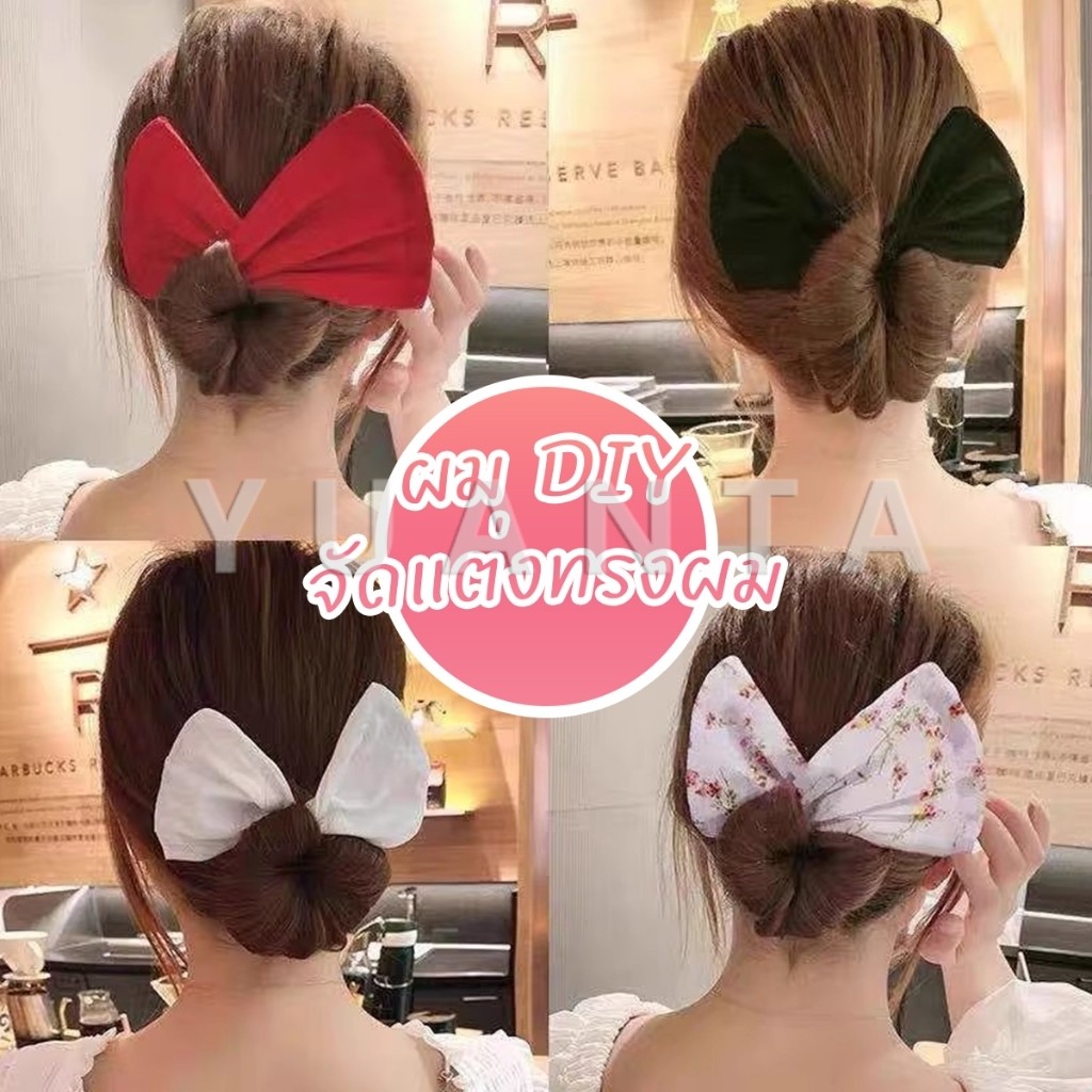 Yuanta ลวดมัดผม ที่ติดผม แกนมวยผม  DIY จัดแต่งทรงผม Curly hair band