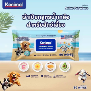 Kanimal Pet Wipes ผ้าเปียก ทิชชู่เปียก ทำความสะอาดสัตว์เลี้ยง อ่อนโยน ไม่ระคายเคือง จำนวน 100 แผ่น