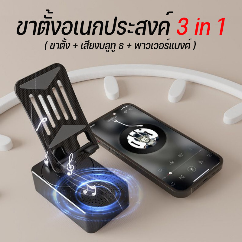 ขาตั้งโทรศัพท์มือถือ พร้อมลําโพงบลูทูธไร้สาย และฐานกันลื่น HD สําหรับบ้าน กลางแจ้ง