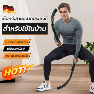 🔥TH HOT🔥 อุปกรณ์ฟิตเนสเชือกไร้สาย ฟิตเนสจับบาร์ไม่ลื่นเปลี่ย…