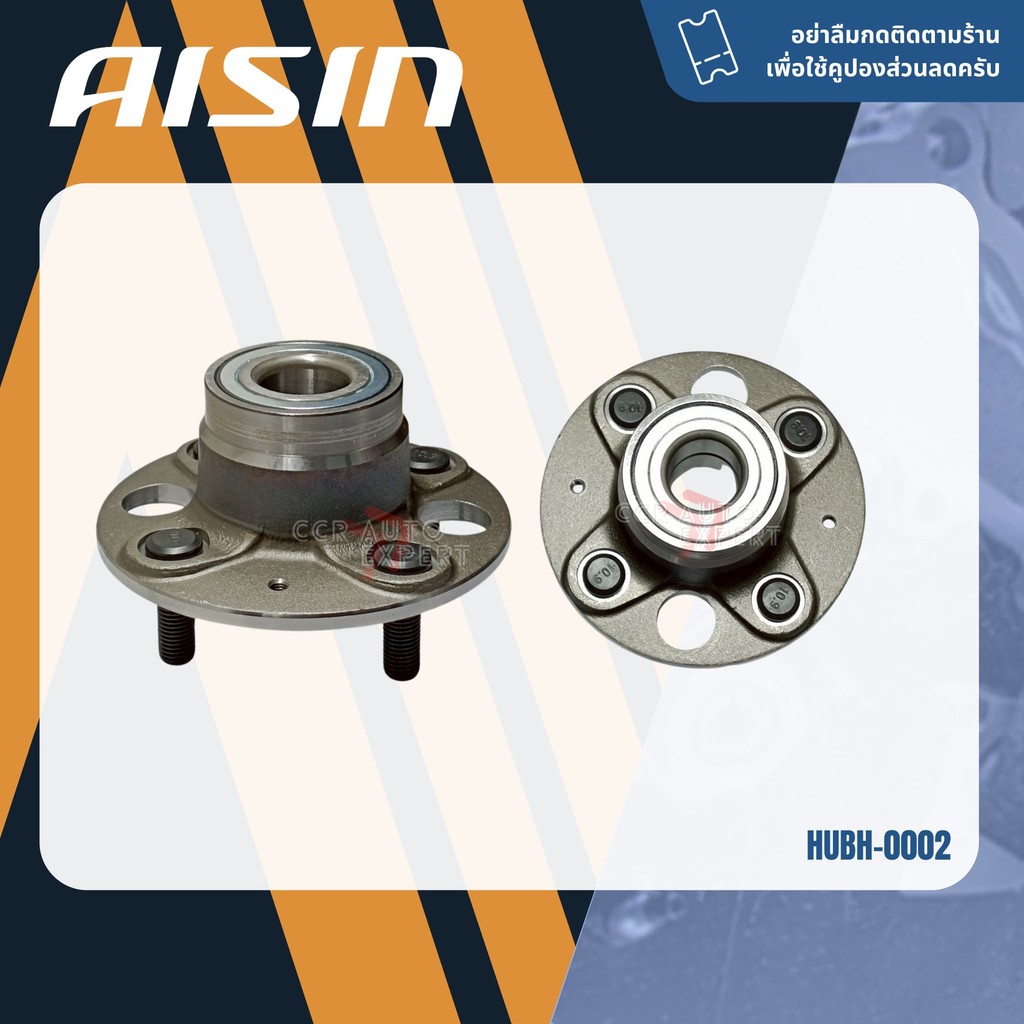 ลูกปืนล้อหน้า  ดุมล้อหลัง AISIN แท้ HONDA BRIO AMAZE ปี2012-2018 brio wb  WHBH0002A HUBH0002 - รูปที่ 2