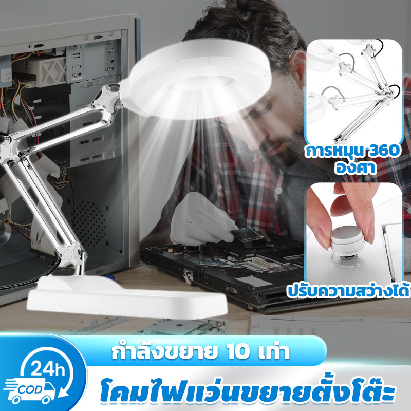 การหมุน 360° โคมไฟแว่นขยาย กำลังขยาย 10 เท่า พับได้ ปรับความสว่างได้ เหมาะสำหรับอ่านหนังสือ, ซ่อมโทรศัพท์มือถือ