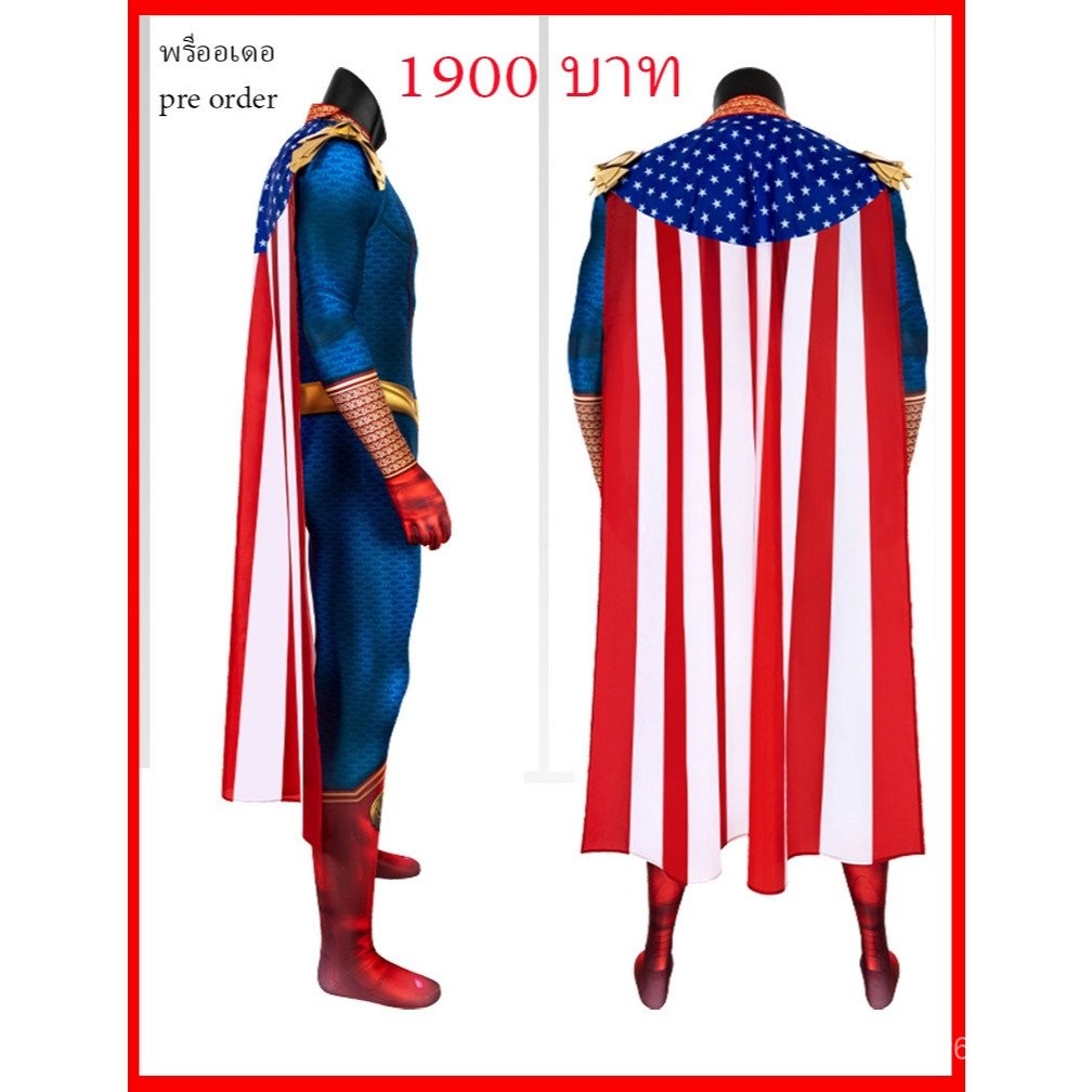 Homelander Costume จากซีรีย์ The Boys ใน Netflix สำหรับคอสเพลย์