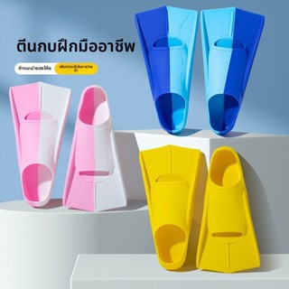 ชาย-หญิง ผู้ใหญ่-เด็ก รองเท้าดำน้ำ ครีบว่ายน้ำ ครีบ ดำน้ำ-ดำ…