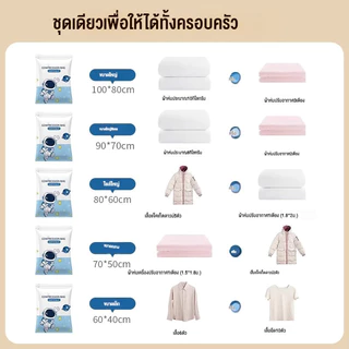 ถุงสูญญากาศสำหรับแพ็คเสื้อผ้าเดินทาง ลายนักอวกาศ แพ็คเสื้อโค้ท ถุงเท้า ผ้าพันคอ สะดวกต่อการจัดเก็บของในกระเป๋าเดินทาง