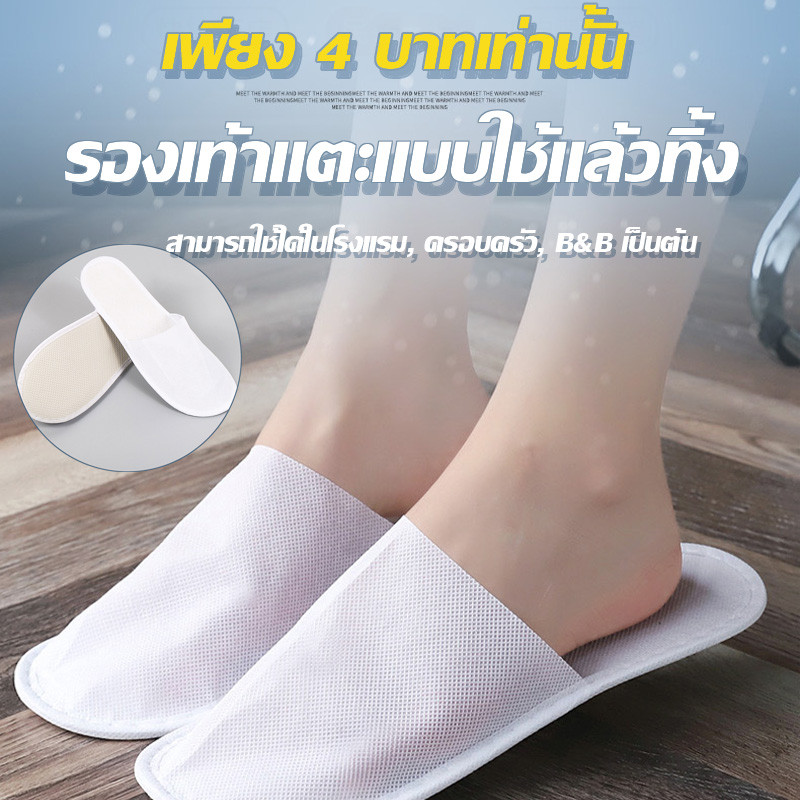 ❤รองเท้าแตะแบบใช้แล้วทิ้ง  รองเท้าแตะโรงแรมแบบใช้แล้วทิ้ง ของใช้ในโรงแรม VEL-F-01
