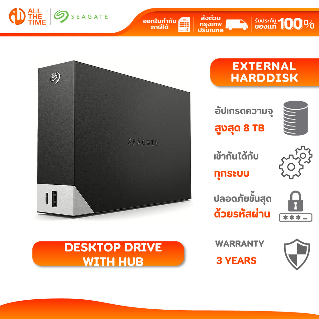 SEAGATE One Touch Desktop Drive with HUB , USB-C and USB 3.0 4TB I 6TB I 8TB บริการกู้ข้อมูลฟรี 3 ปี