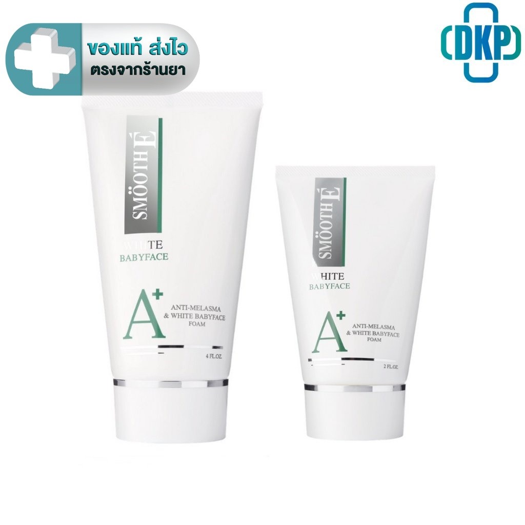 Smooth E White Baby Face Anti-Melasma & White Baby Face Foam 5 in 1 สมูทอีโฟม  2, 4 OZ [DKP]
