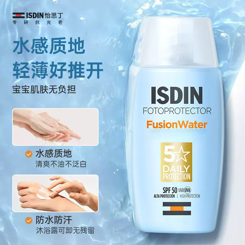 ISDIN ISDIN ISDIN ครีมกันแดดรุ่นที่สาม 50ml ครีมกันแดดบํารุงผิวหน้าแยกฤดูใบไม้ผลิโลชั่นน้ําฤดูร้อนสด