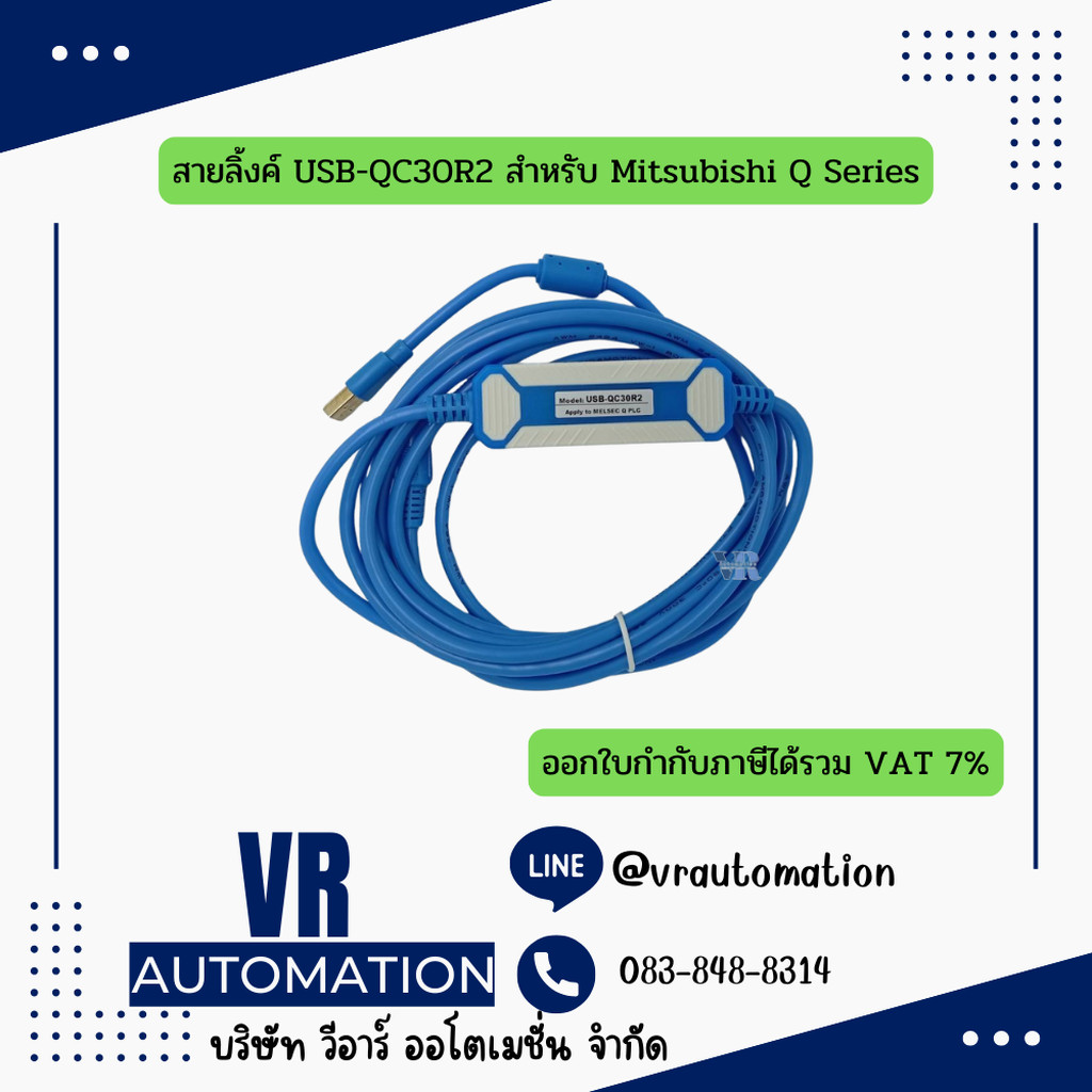 สายลิ้งค์ USB-QC30R2 สำหรับ Mitsubishi Q Series