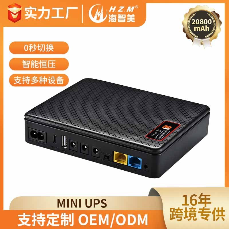 การค้าต่างประเทศ MINI UPS เราเตอร์พลังงานอย่างต่อเนื่อง ONU การตรวจสอบสํารอง POE DC MINI UPS แหล่งจ่