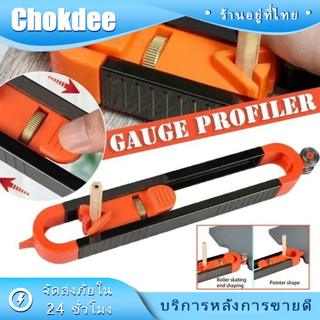 เครื่องมือเกจวัดคอนทัวร์ เกจวัดรูปร่าง เครื่องมือไม้บรรทัดสำหรับงานไม้ พร้อมตัวล็อค แบบABS