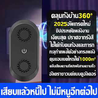 อาทไล่หนู 360° รุ่นใหมี ที่ไล่หนู ที่ไล่หนูไฟฟ้า ไล่หนูในบ้านได้ผล1000%เครื่องไล่หนูไฟฟ้า กำจัดหนู เครื่องไล่หนู2025