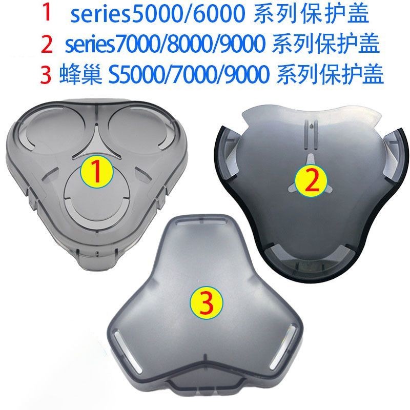 เหมาะสําหรับ Philips เครื่องโกนหนวดไฟฟ้าใบมีดฝาครอบป้องกันอุปกรณ์เสริม s5000 s9000 s7000 ฝาครอบป้องกันฝุ่น