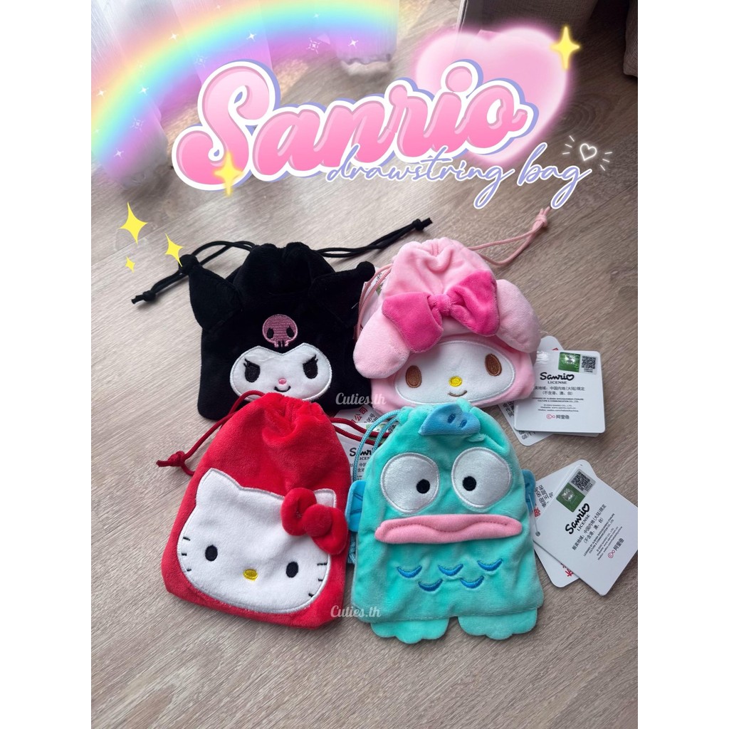 [แท้100%] Sanrio - drawstring bag ซานริโอ้ ซาริโอ้ ถุงหูรูด กระเป๋าใส่เหรียญ ขนาด กว้าง 12cm สูง13 cm