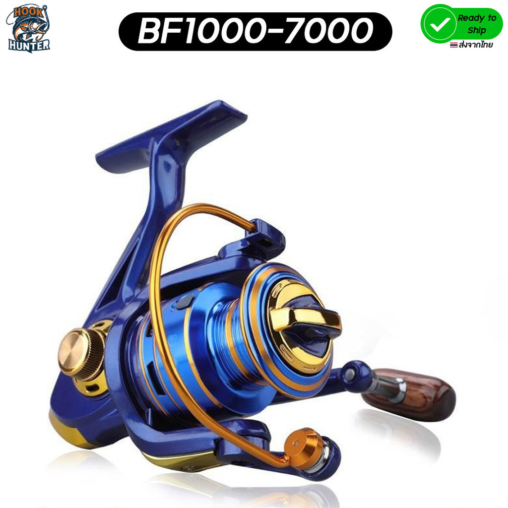 ส่งไวจากไทย 🛵Hook Hunter รอกตกปลา รอกสีน้ำเงิน รอกตกหมึก รอกสปินนิ่ง เบอร์ BF1000-7000 ลอกตกปลา อุปกรณ์ตกปลา