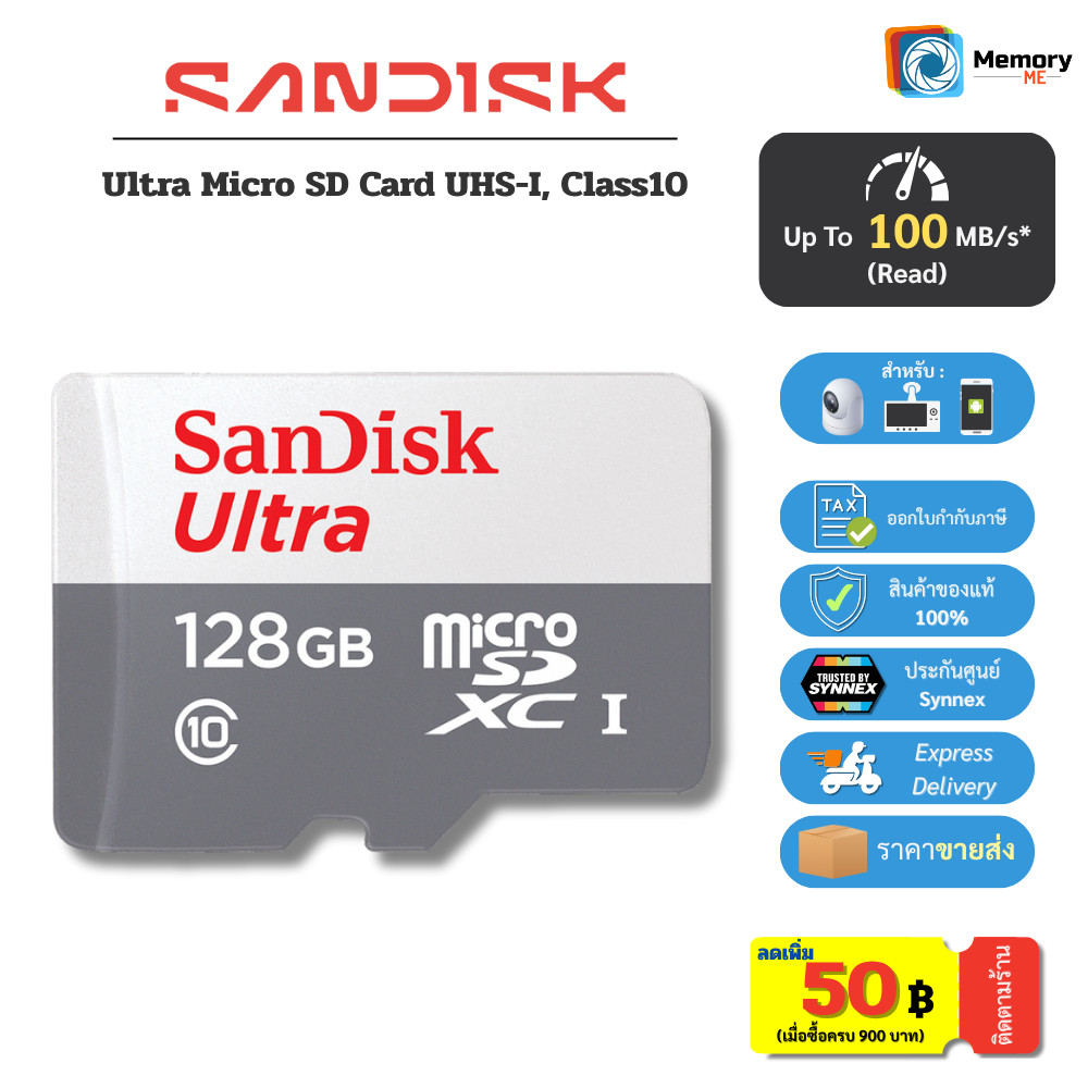 (ส่งด่วน/ขายส่ง) SANDISK Micro SDcard Ultra 128GB (100MB) UHS-I C10 memory card เมม กล้องหน้ารถ โทรศัพท์ แท็บเล็ต แท้
