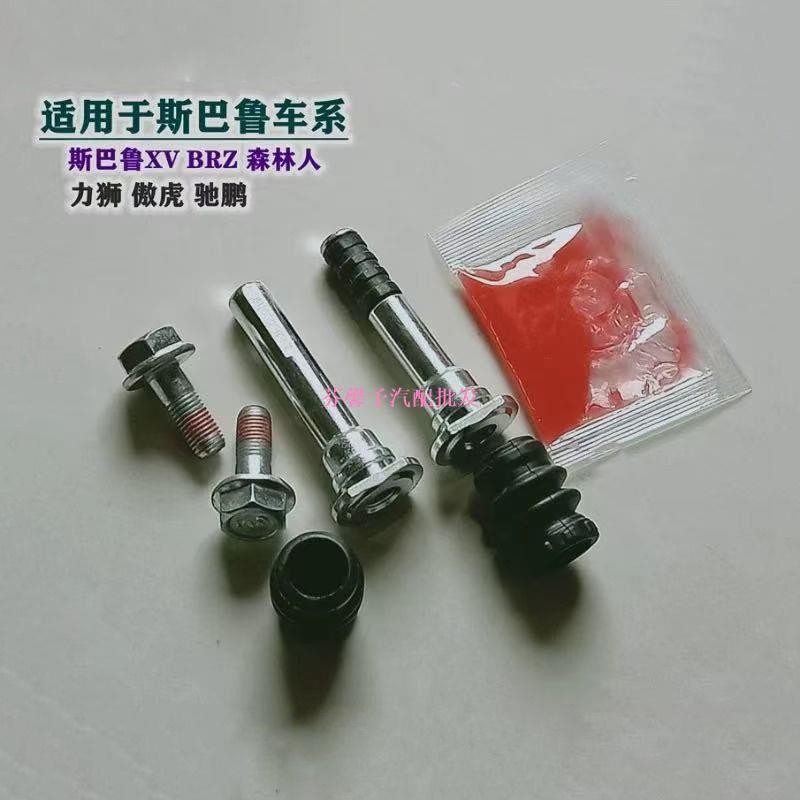 Subaru XV Forester BRZ Lexus อะไหล่ซ่อมเสียงผิดปกติ