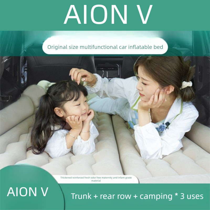 AION V GEN 2 เบาะลมสําหรับเดินทางในรถยนต์ ที่นอนเป่าลมในรถยนต์ เบาะหลัง เบาะรองนอนท้ายรถ