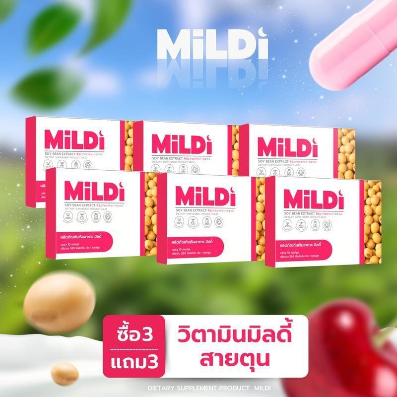 { 3แถม3 } ของแท้จากบริษัท  มิวดี้ กล่องชมพู  ชนิดแคปซูล MilDi