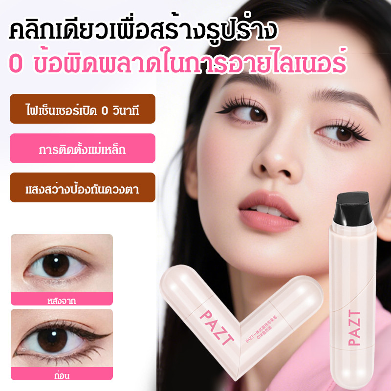 ✨ไม่เลอะทั้งวันคงที่✨อายไลเนอร์แห้งเร็ว ดินสอเขียนขอบตาแบบหัวคู่แบบบูรณาการแสตมป์ อายไลเนอร์กันน้ํา  ปากกาอายไลเนอร์แบบปั๊มแห้งเร็วในตัว อายไลเนอร์ดินสอกันน้ําสีดํา กันน้ำ กันเหงื่อ เหมาะสําหรับผู้เริ่มต้น