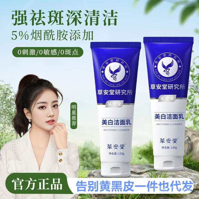 Spot Goods#Facial Cleanser  Facial Cleanser  Facial Cleanser Facial cleanser Caoantang Purifying Cle