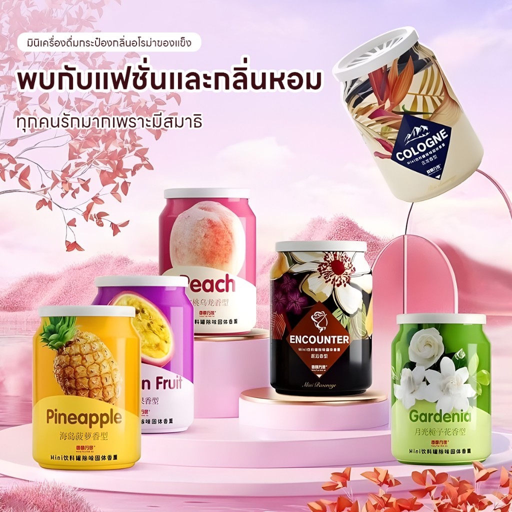 น้ำหอมอโรมาเธอราพีติดรถยนต์  น้ำหอมแข็งคุณภาพสูง ที่ดับกลิ่น ใช้ได้ทั้งในรถยนต์และห้องนอน พกพาสะดวก ขนาด 210 กรัม