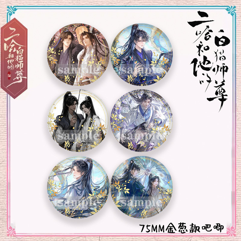 Bar Badge Tinplate Gift Accessories tbyd030.my04.26