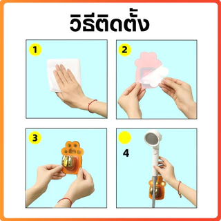 ที่แขวนฝักบัวไม่ต้องเจาะผนัง ติดตั้งง่าย ถอดเคลื่อนย้ายได้ ลายน่ารัก 3 แบบ ห้องน้ำไม่พัง