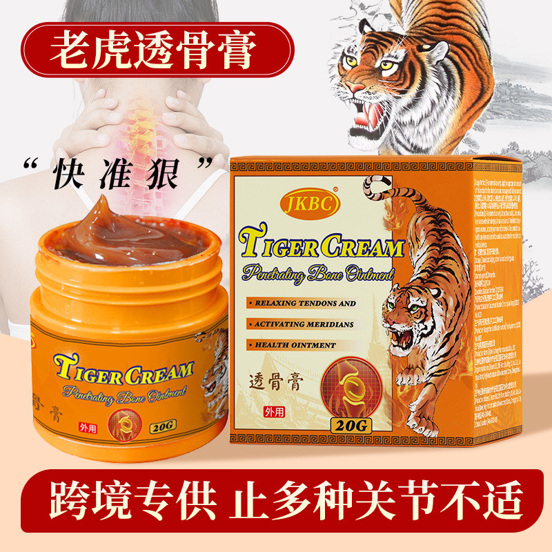 ครีมบำรุงกระดูกและกล้ามเนื้อ 20 กรัม สำหรับไหล่ คอ เอว ขา และเข่า DCX 0726