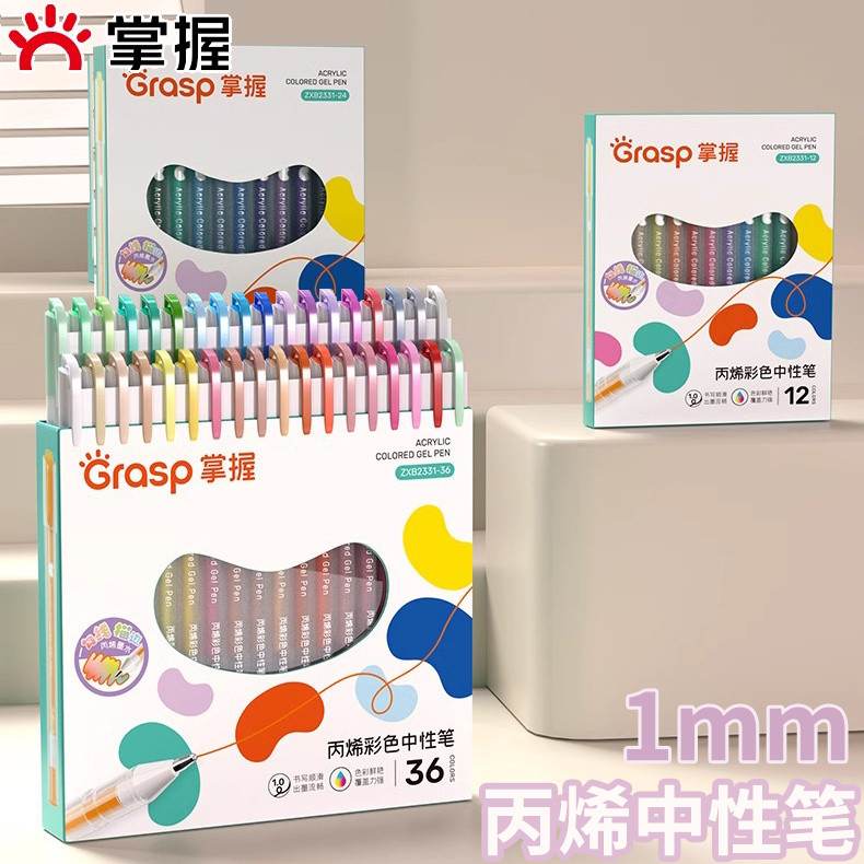 GRASP.Master Magic Painting ปากกาเจลสีอะคริลิคปากกาคู่มือ Morandi Color Series ชุดจิตรกรรมปากกามาร์ก