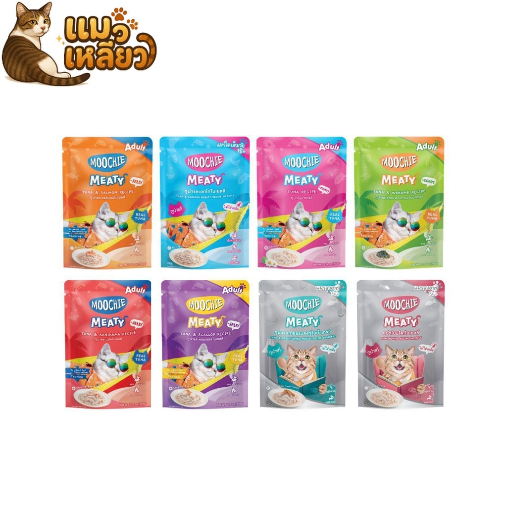 Moochie Meaty มูชี่ อาหารเปียกแมวมูชี่ เนื้อทูน่าแท้ ในเยลลี่และน้ำเกรวี่ เปียกแมว ขนาด 70g.