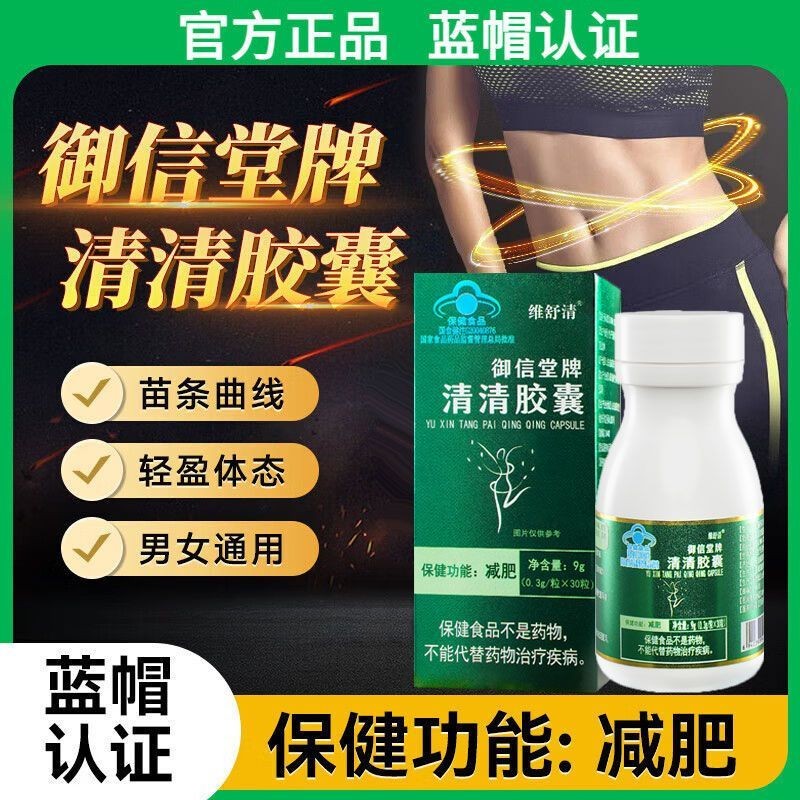 แคปซูล L-carnitine Yuxintang Qingqing ลดน้ำหนักและกระชับสัดส่วน
