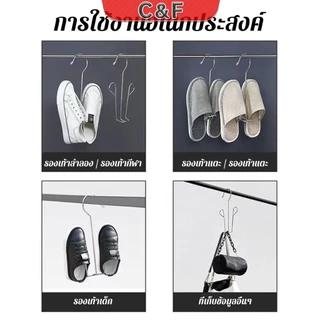 C&F 1 ชิ้น สแตนเลส ไม้แขวนรองเท้า ที่ตากรองเท้า สินค้าพร้อมส่งในไทย Shoe drying rack