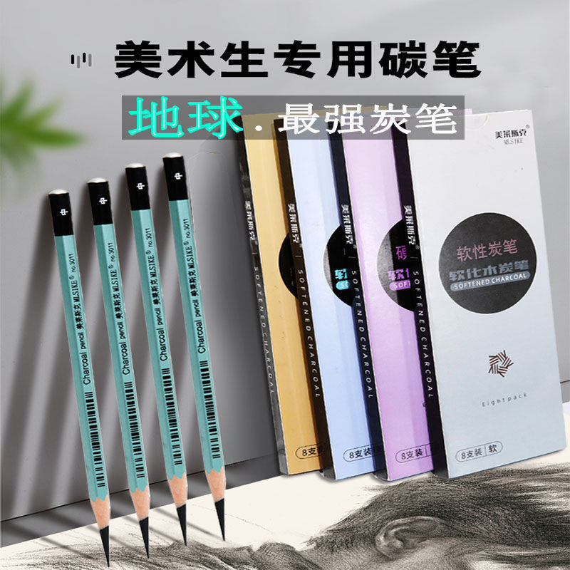 ✨Melask Charcoal Pen Art Beginner Sketch Pen Charcoal Pen Soft Medium Extra Soft Sketch 2b ปากกาถ่าน