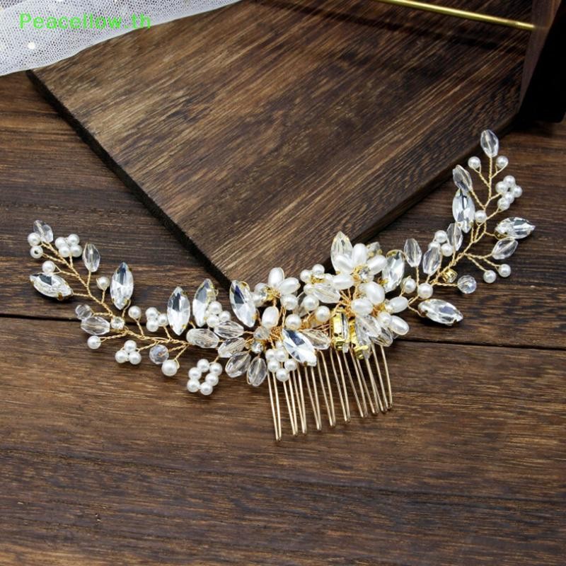 Peacellow หรูหราหวีผมเจ้าสาวงานแต่งงานลูกปัดมุกคลิป Tiara ใหม่ TH