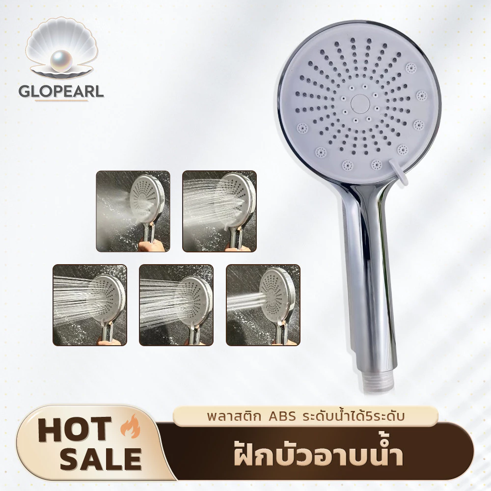 GLOPEARL หัวฝักบัวแรงดันสูง ปรับน้ำได้ 5 ระดับ ผลิตจาก ABS ชุบโครเมียม แข็งแรงทนทาน