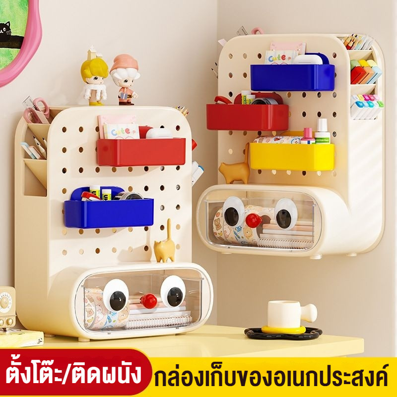 กล่องเก็บของอเนกประสงค์ DIY แผ่นกระดานติดผนัง ชั้นวางของ ลิ้นชักพลาสติก กล่องใส่เครื่องสำอาง