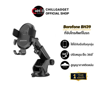 Borofone BH39 ที่ยึดโทรศัพท์ ในรถ ลายเคฟล่า ปรับยืดหดได้ ยึด…