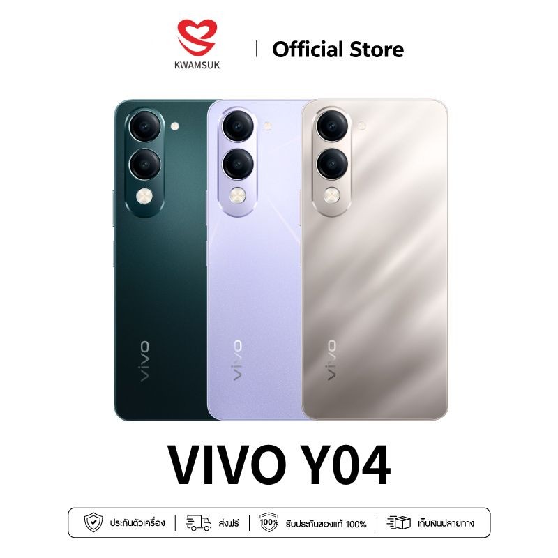 vivo Y04 (4+64GB) วีโว่ ชิปเซ็ต T7225, แบตเตอรี่ 5500 mAh | หน้าจอ 6.74" | IP64ทนน้ำทนฝุ่น ประกันศูน