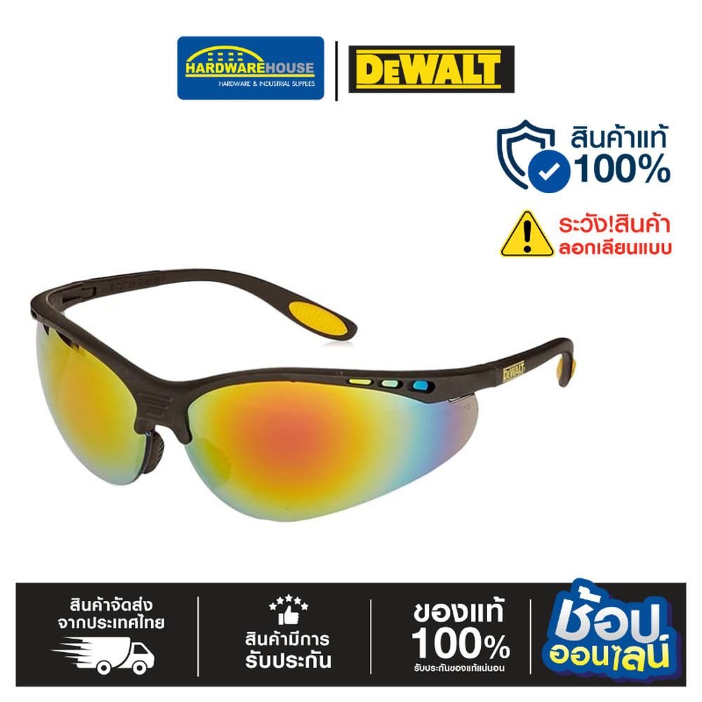 DEWALT แว่นตาเซฟตี้กรอบดำ เลนส์เคลือบปรอท DPG58-6D