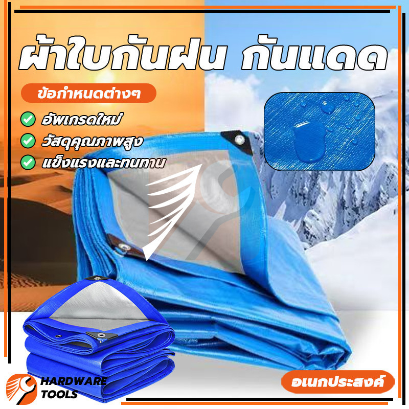 ผ้าใบกันแดดกันฝน Tarpaulin กันน้ำ ผ้าใบกันแดดฝน ความต้านทานการสึกหรอที่ดี ประสิทธิภาพของวัสดุสูง เนื้อผ้านุ่ม